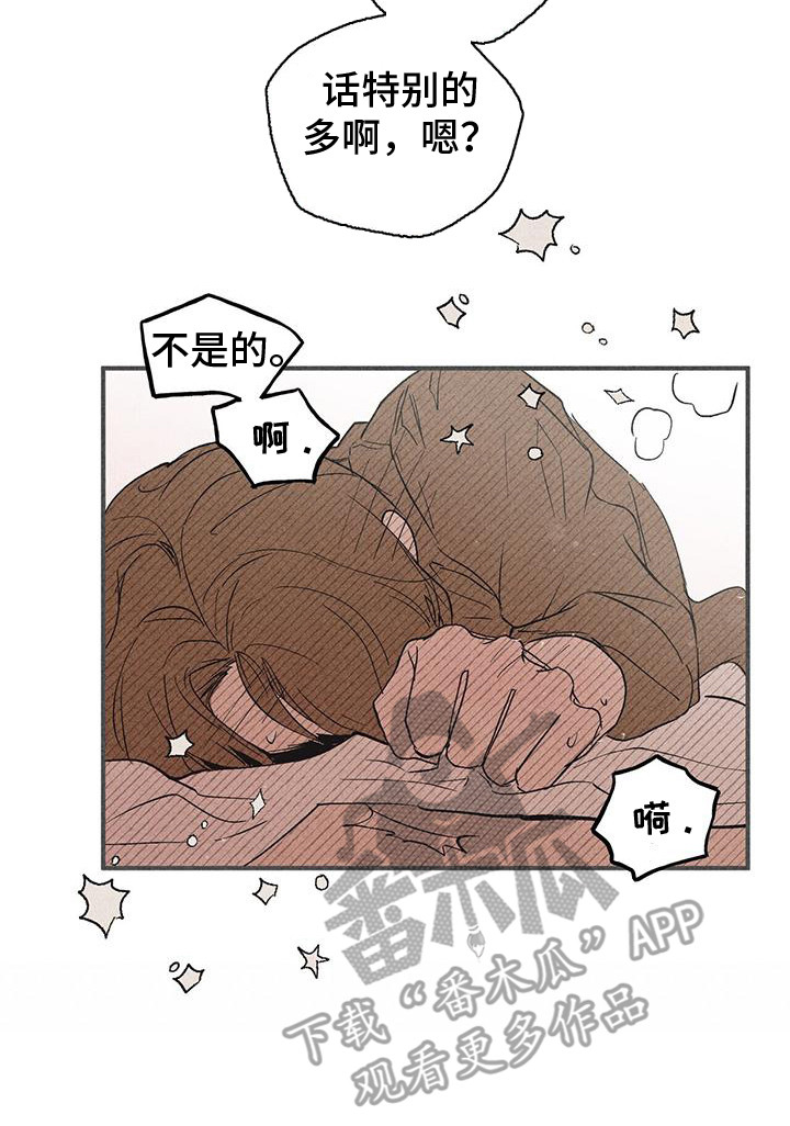 第31章：珍惜 6