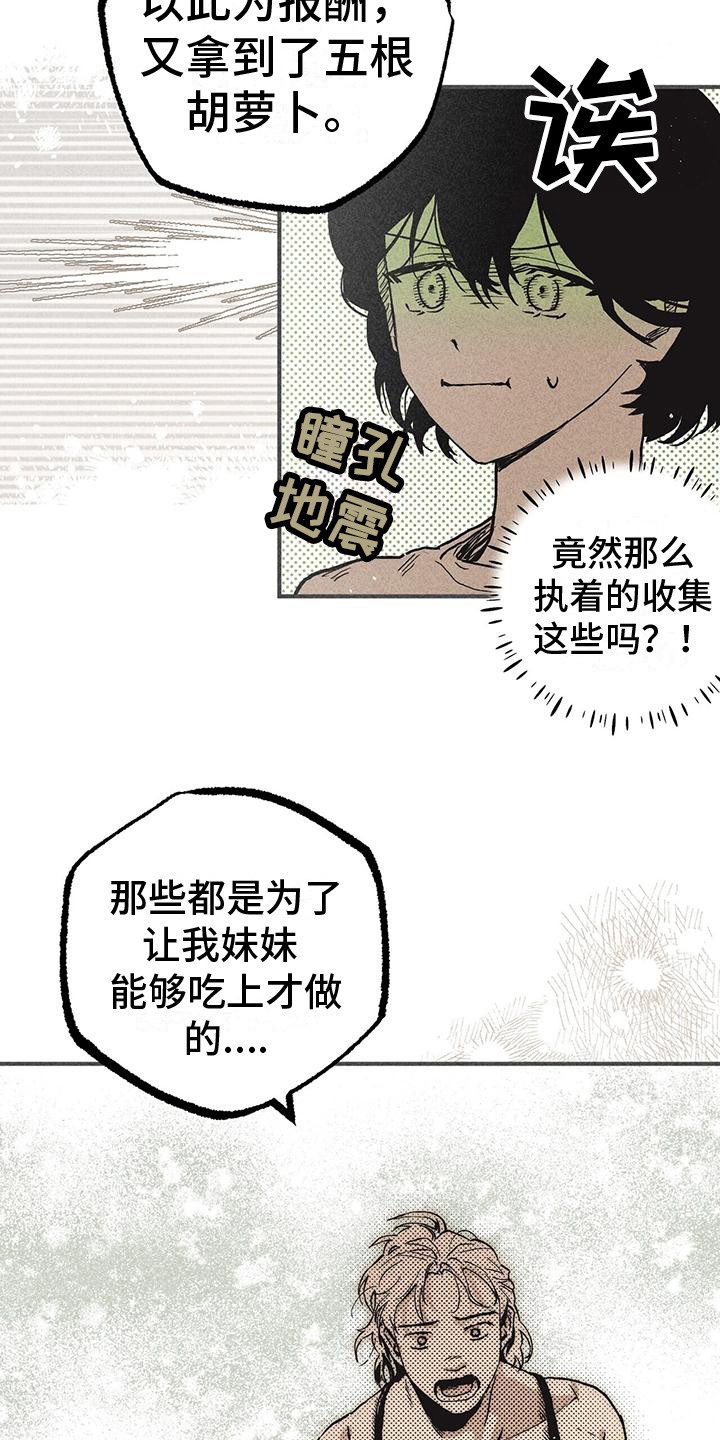第20章：存在的意义6
