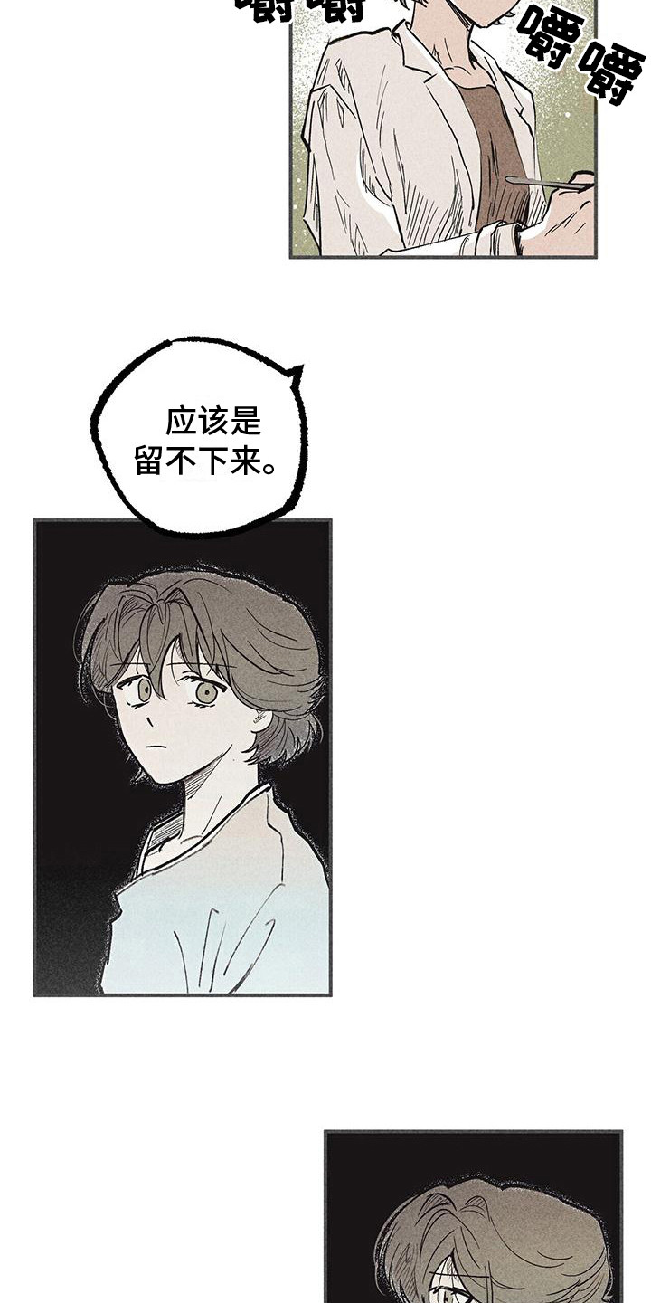 第8章：好奇心14