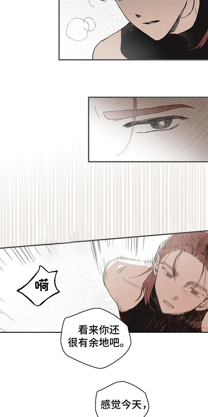 第31章：珍惜 5