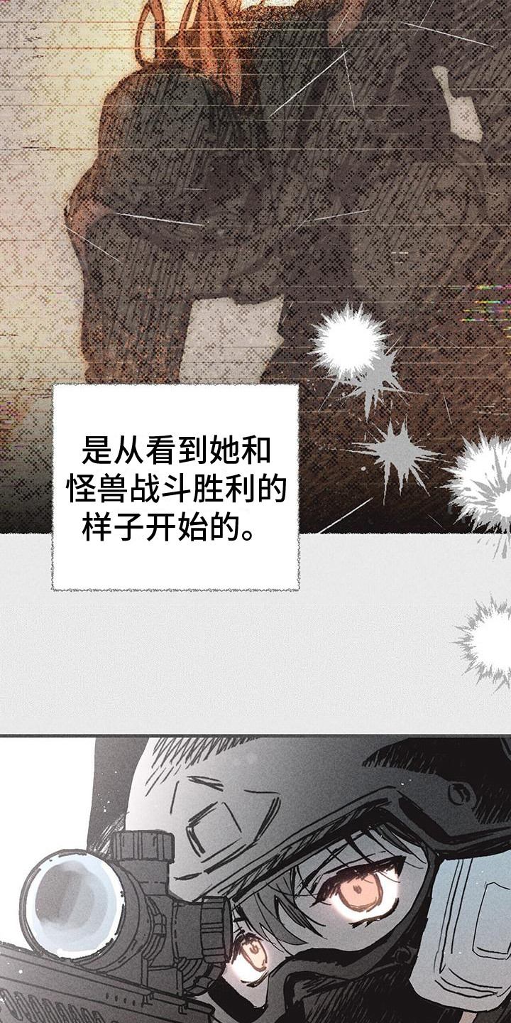 第25章：守护3