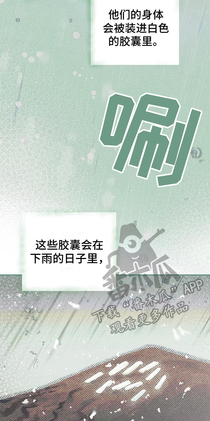 第17章： 哭泣1