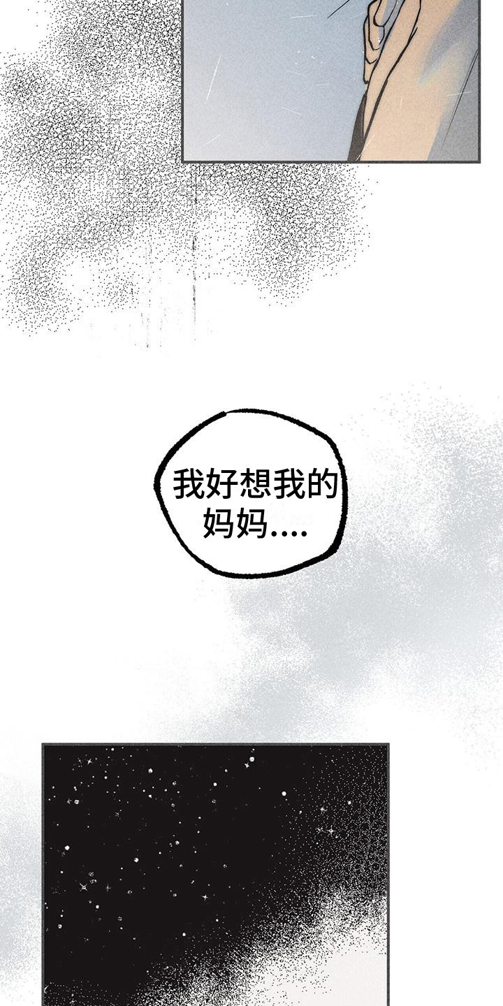第17章： 哭泣13