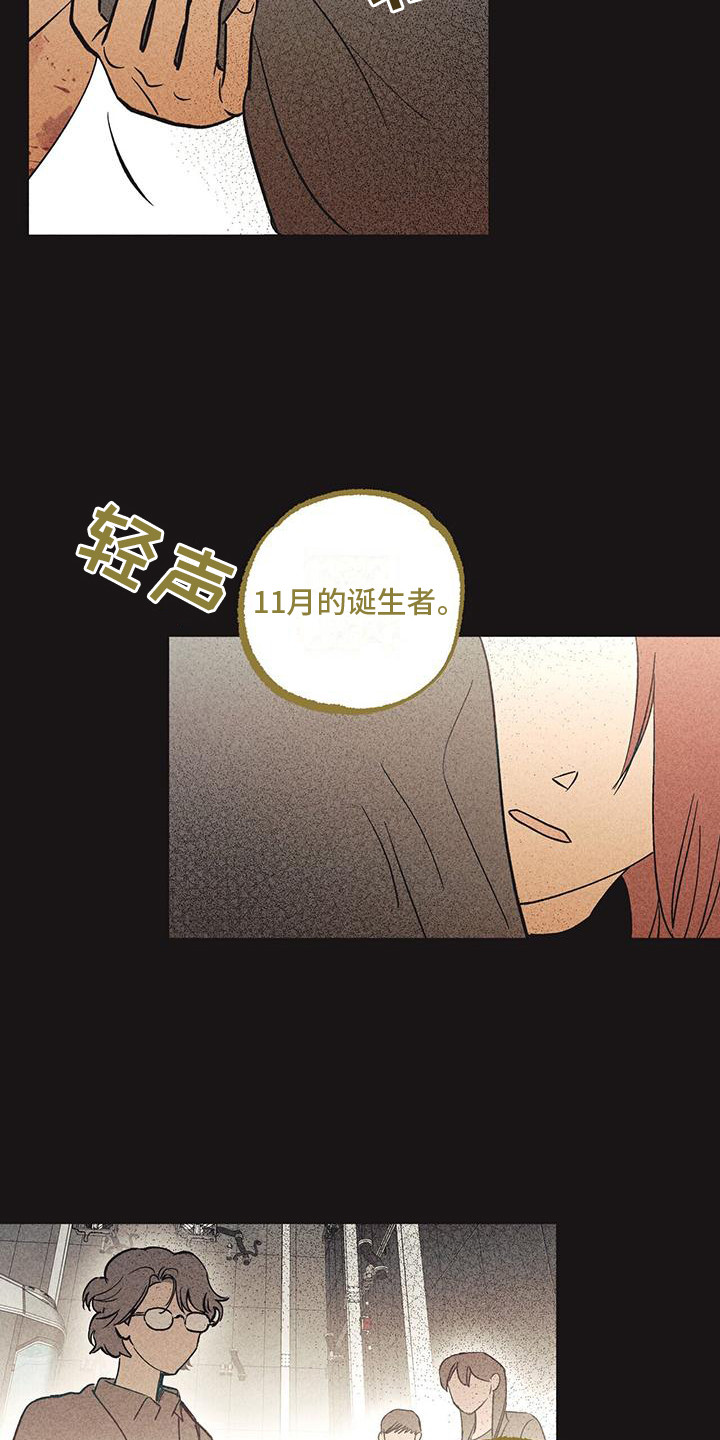 第1章：诞生者17