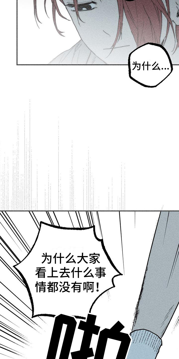 第17章： 哭泣16