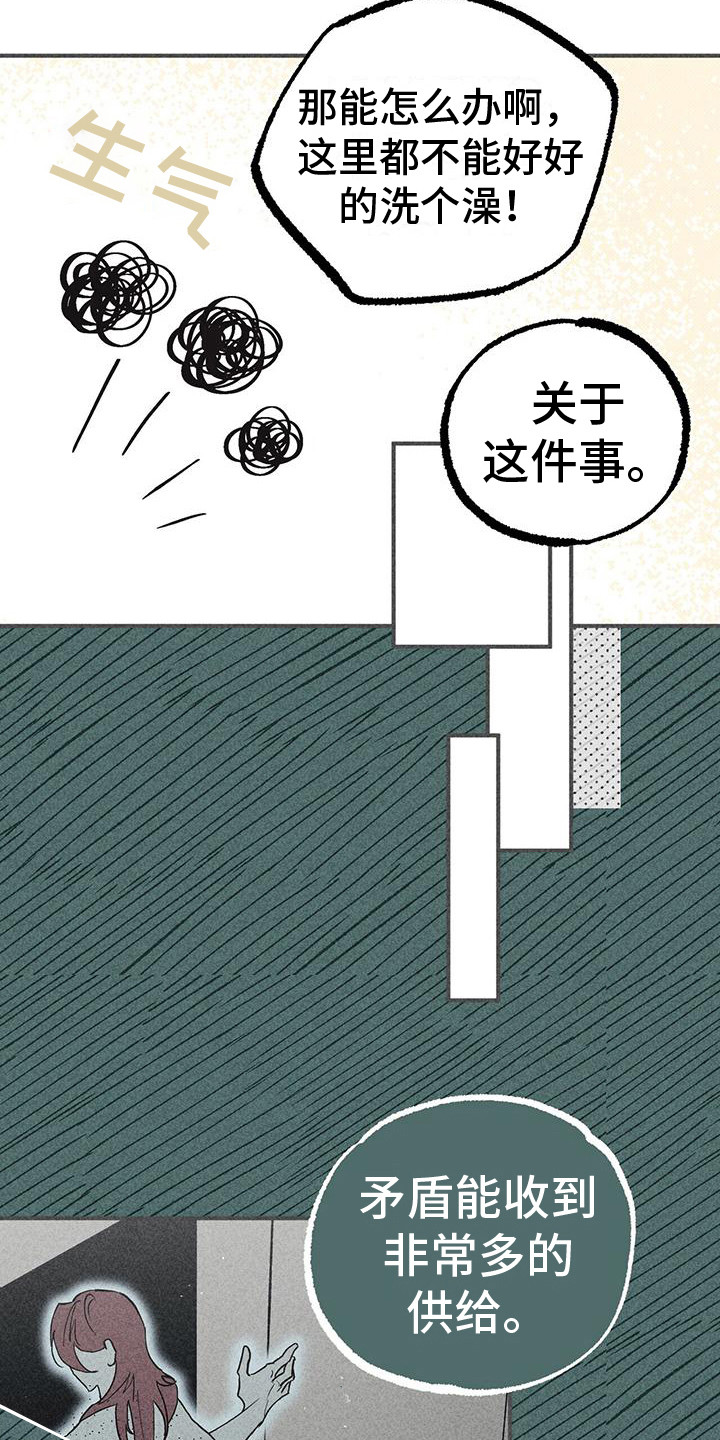 第18章：洗澡9