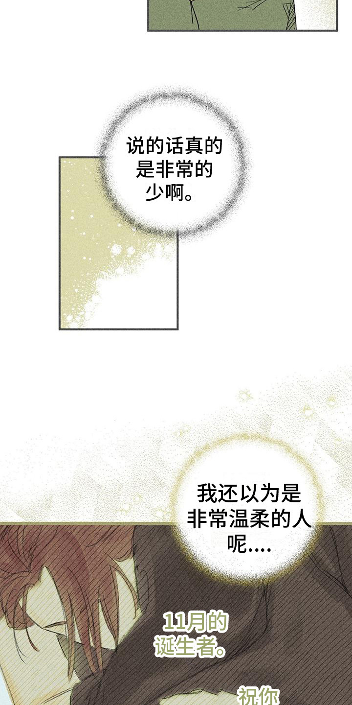 第8章：好奇心9