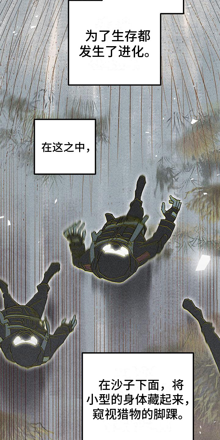 第26章：突发状况6