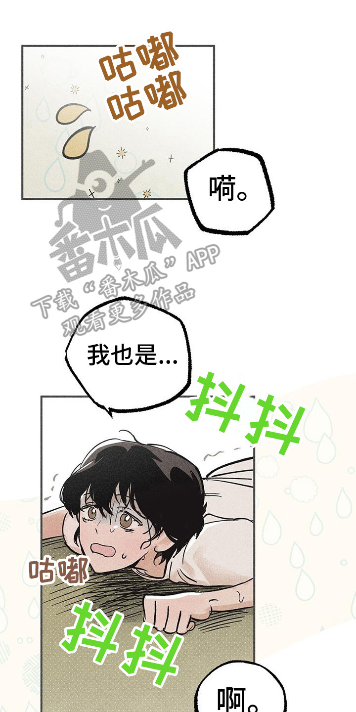 第12章：慢慢适应1