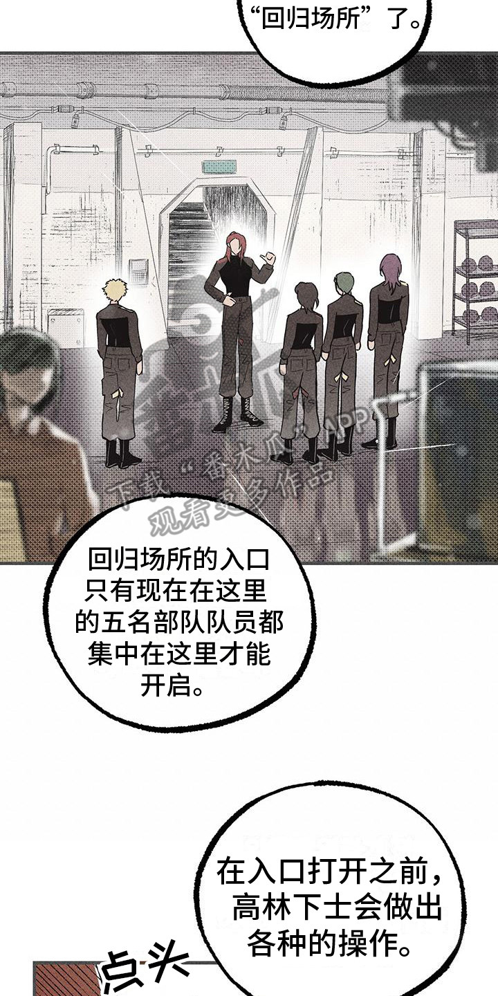 第24章：首次外出 13