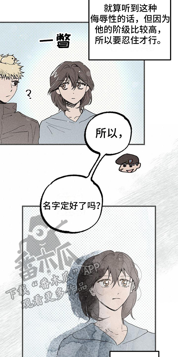 第23章：还没起名13