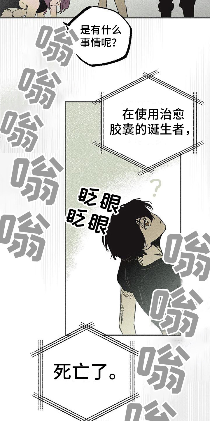 第16章：葬礼5