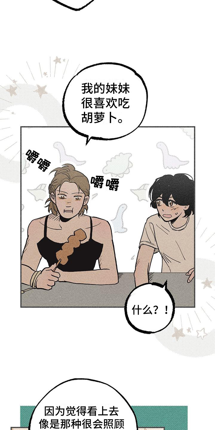 第21章：忘不掉17