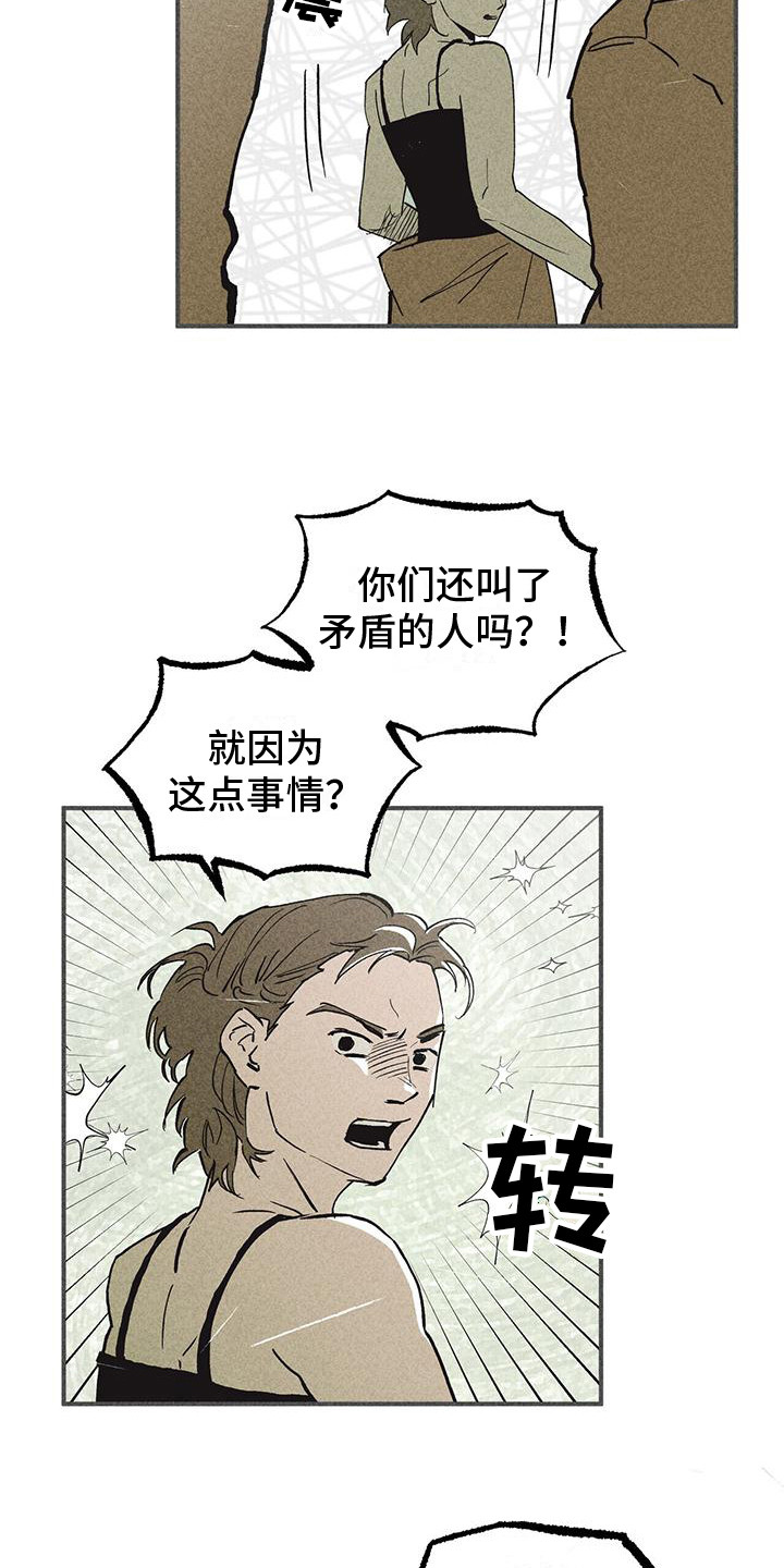 第19章：骚动9