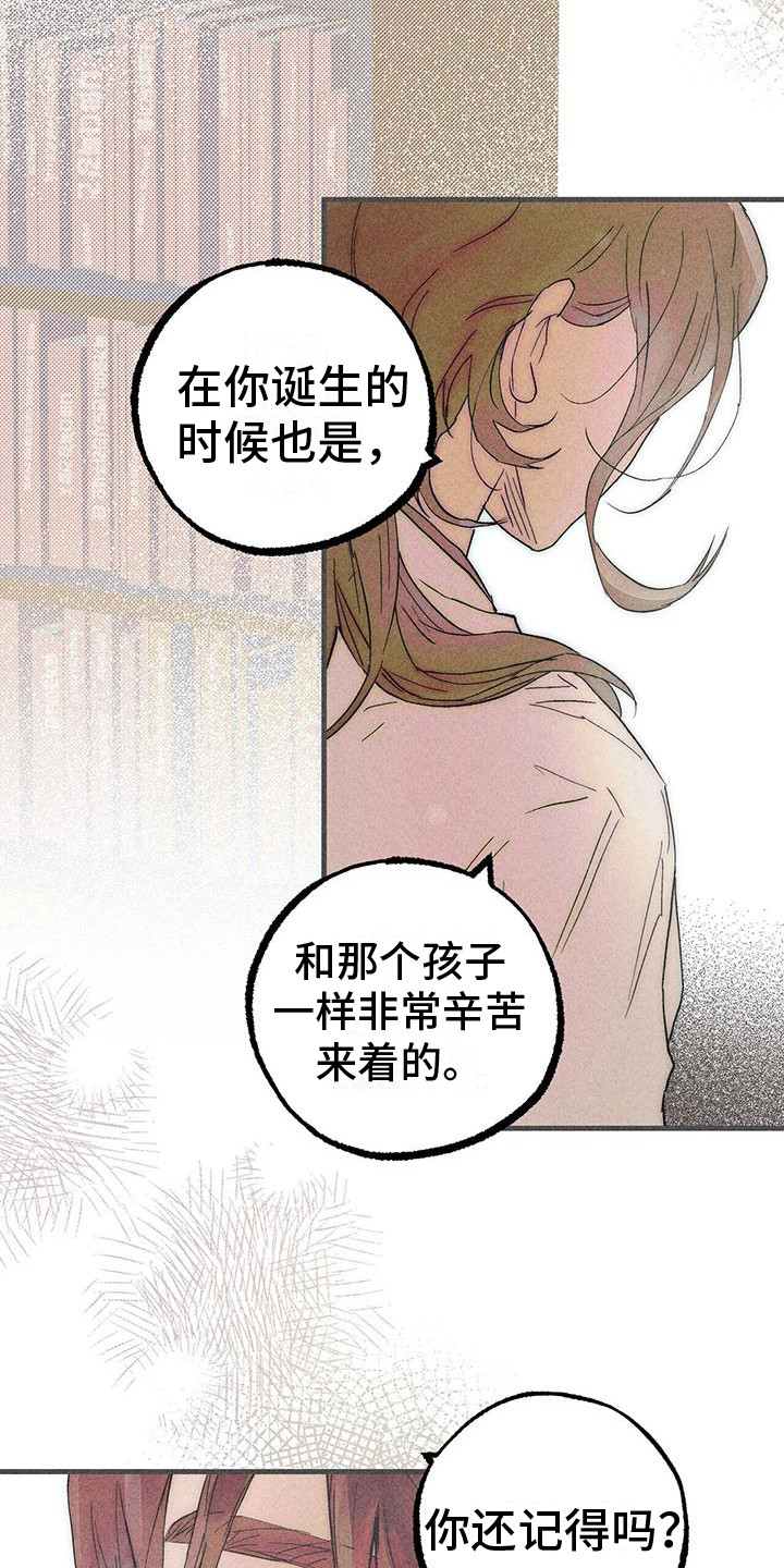 第24章：首次外出 8