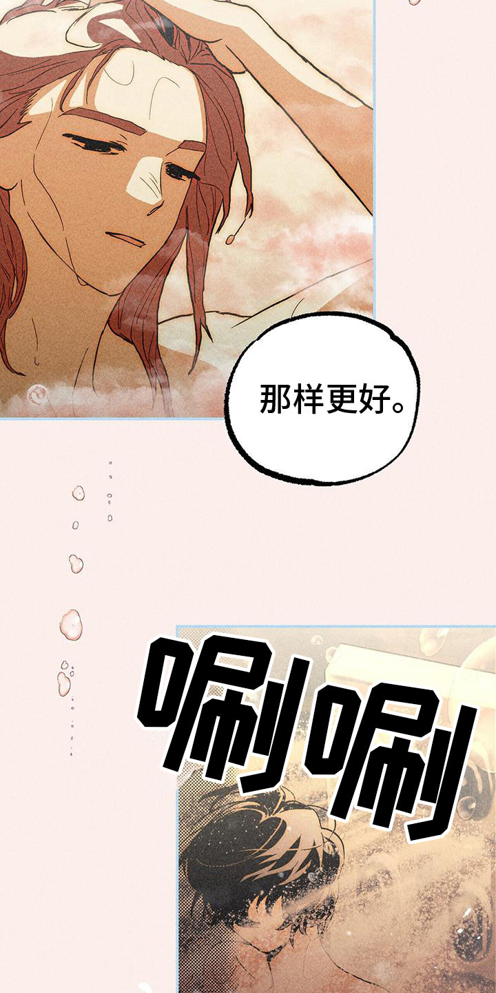 第18章：洗澡15
