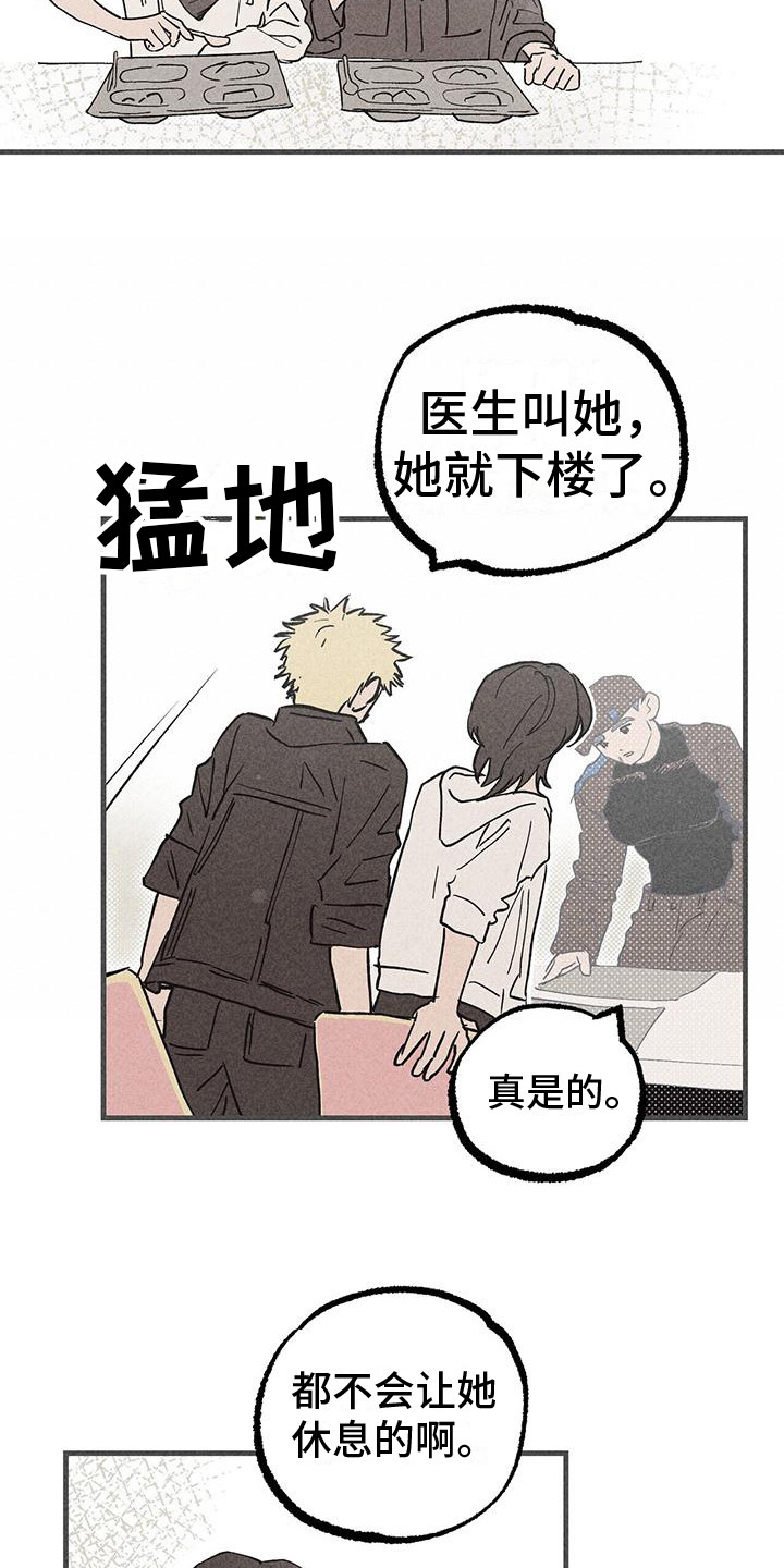 第24章：首次外出 5