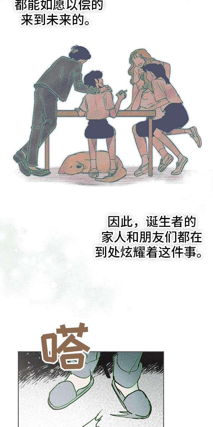 第3章：不知所措1