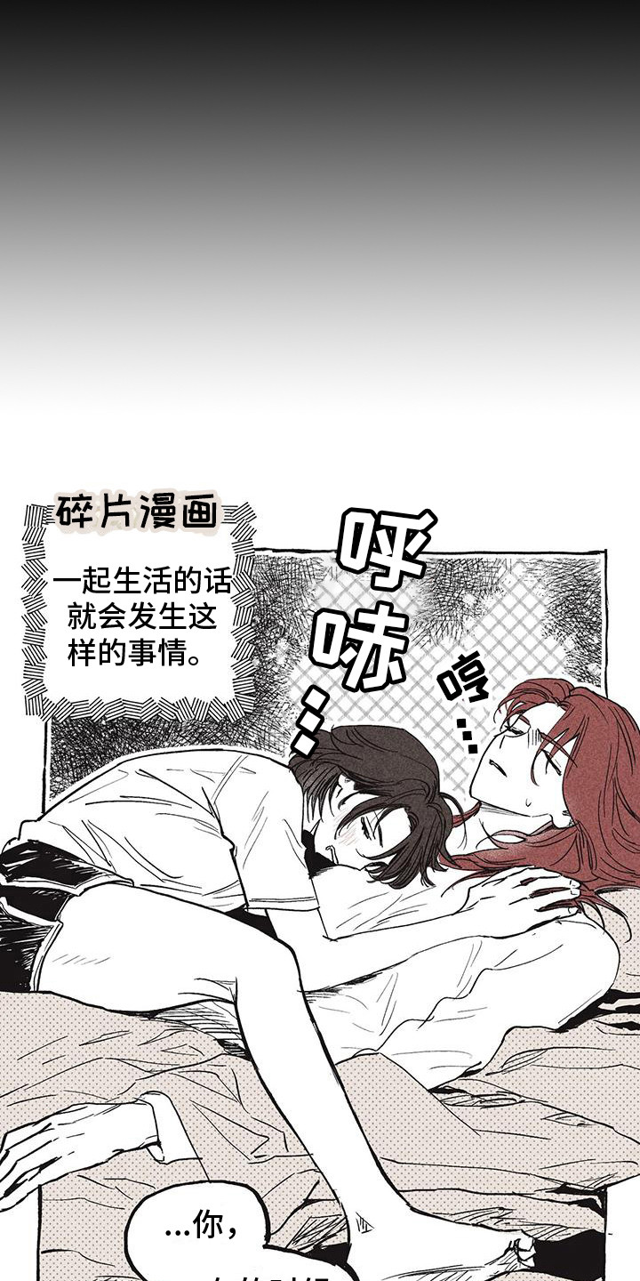 第31章：珍惜 13
