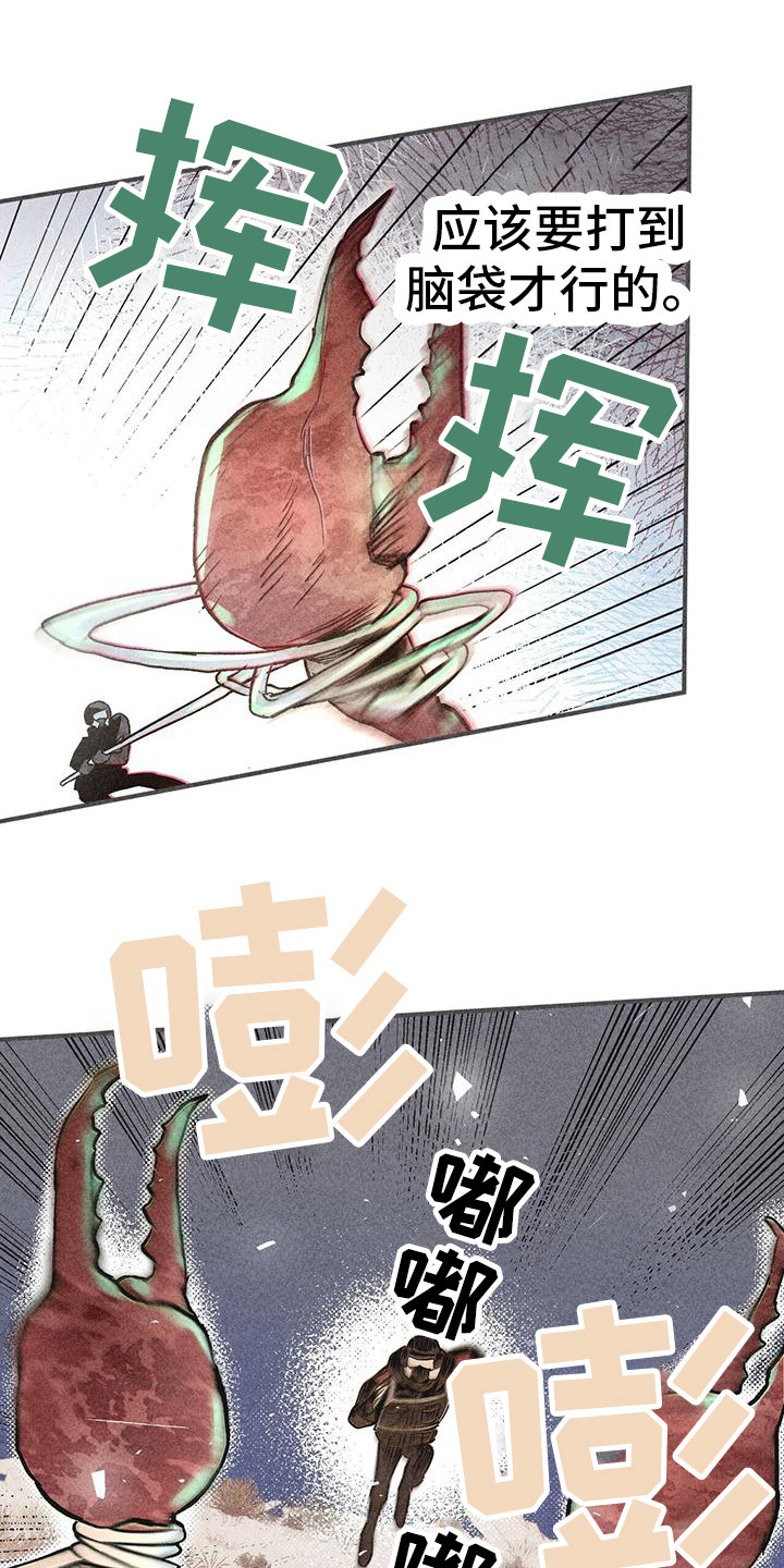 第27章：捕获2