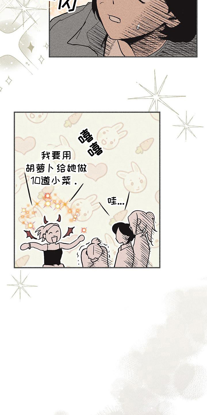 第15章：胡萝卜12