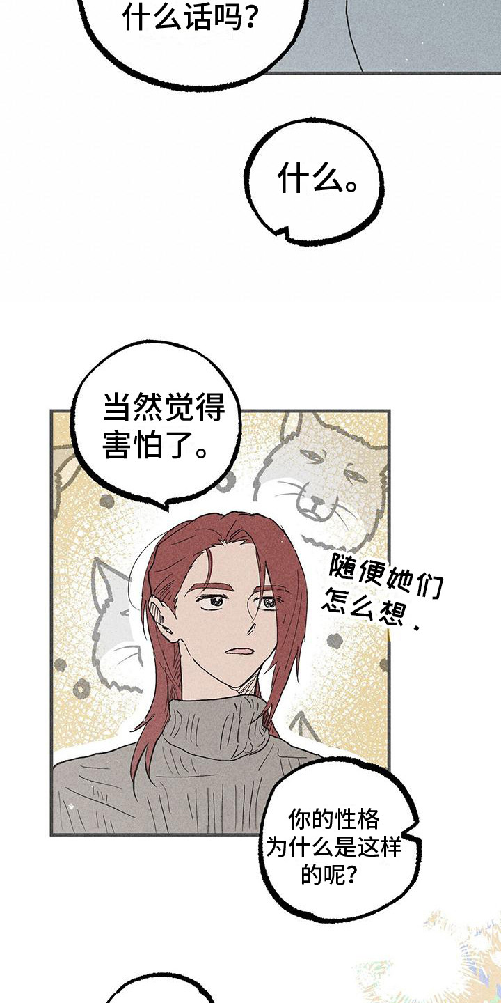 第23章：还没起名5