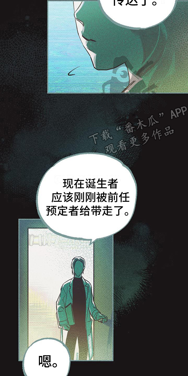 第7章：继承者12