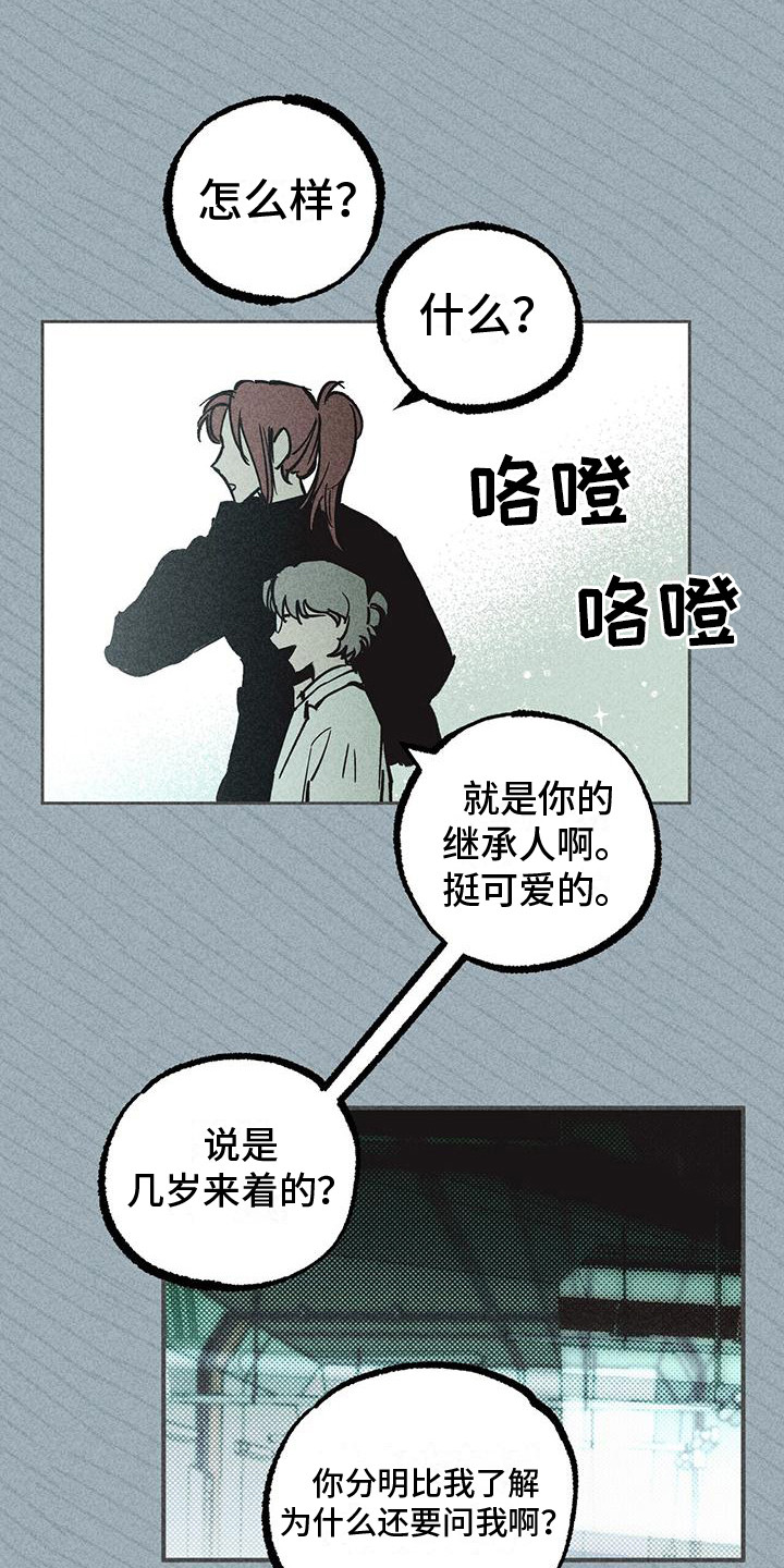 第10章：小机灵8