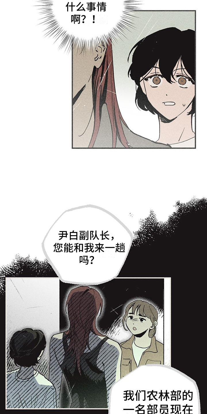第19章：骚动11