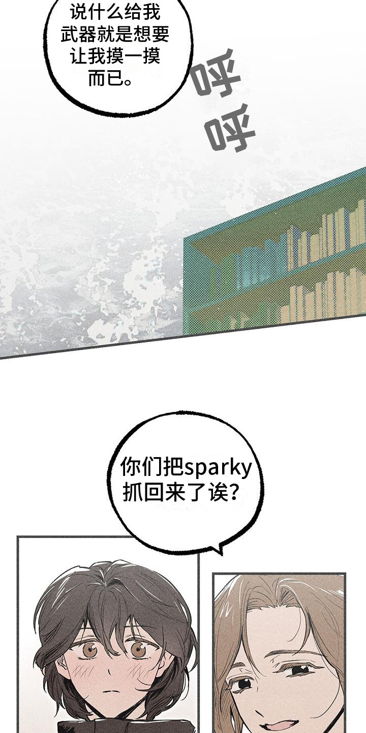 第27章：捕获15
