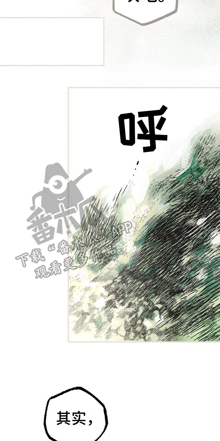 第21章：忘不掉16