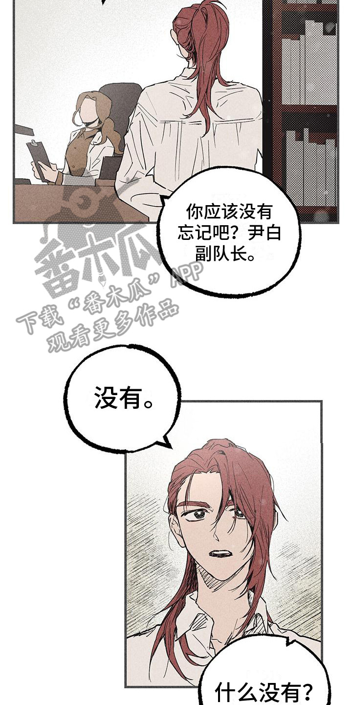 第24章：首次外出 1
