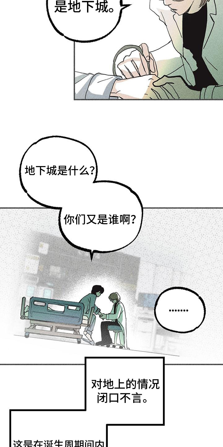 第2章：苏醒12