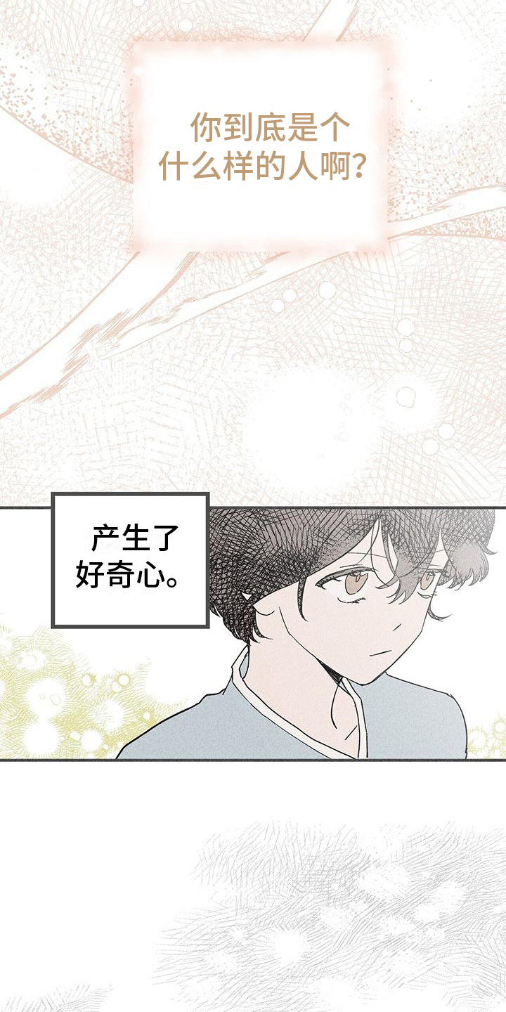 第8章：好奇心12