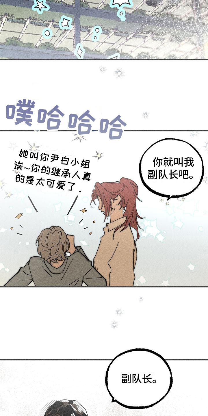 第15章：胡萝卜5