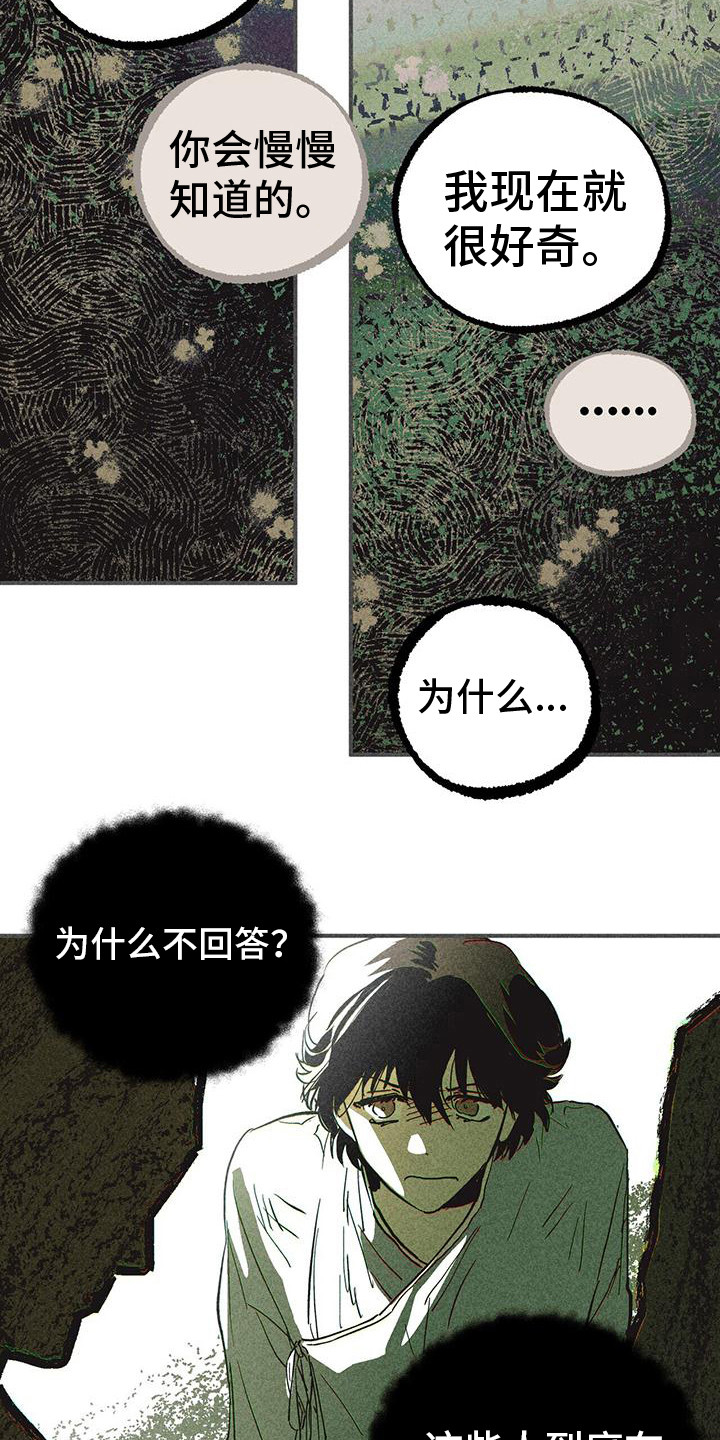 第2章：苏醒14