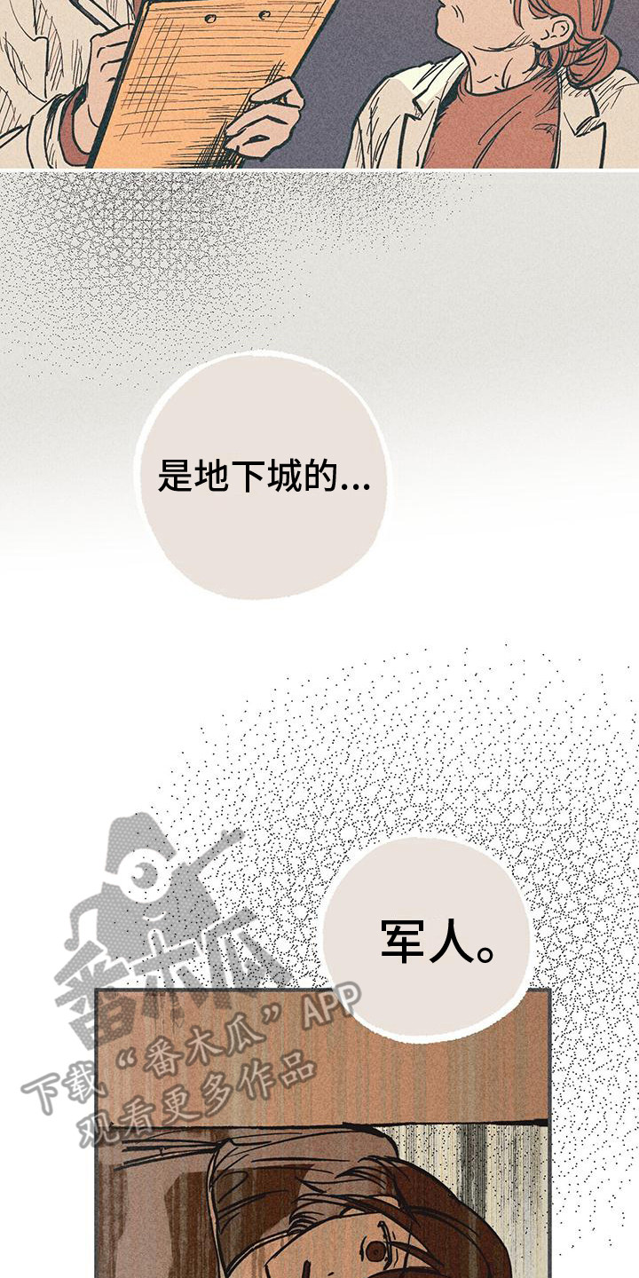 第5章：前任16