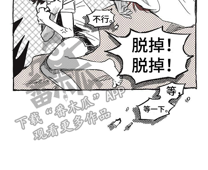 第31章：珍惜 15