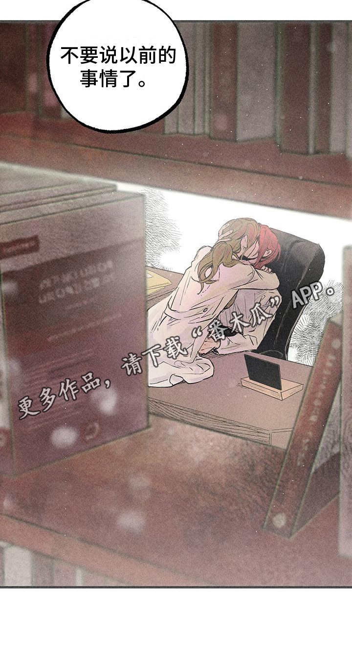 第24章：首次外出 10