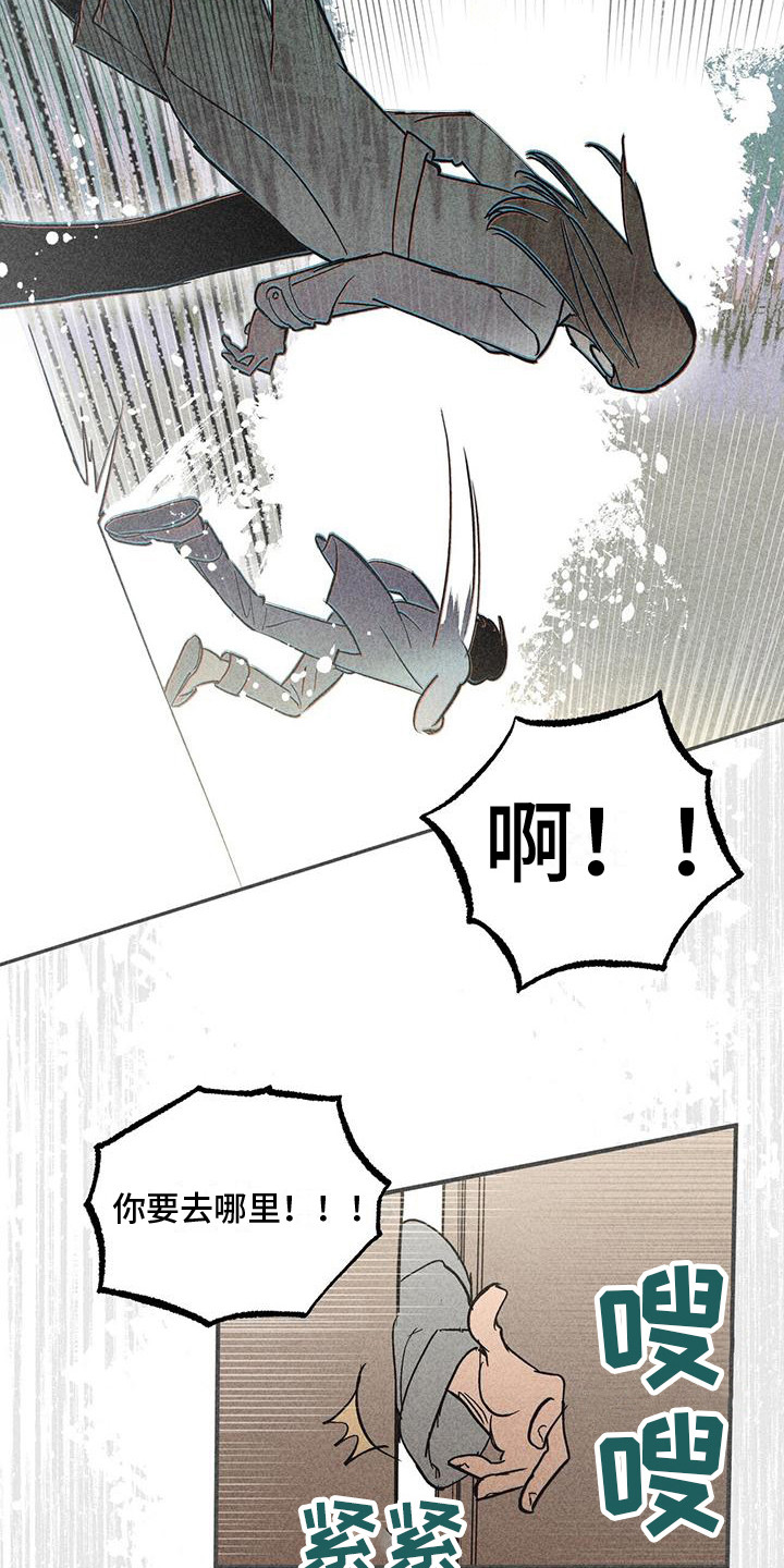 第3章：不知所措5