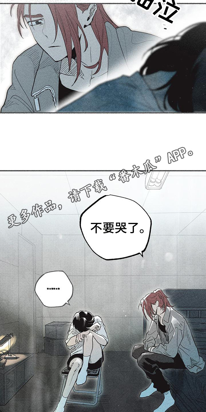 第17章： 哭泣10