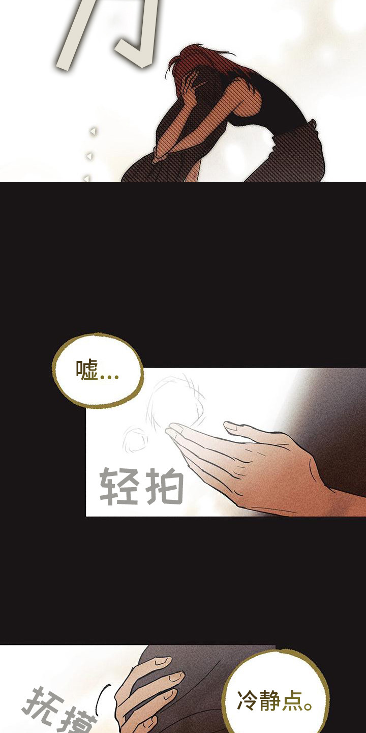 第1章：诞生者15