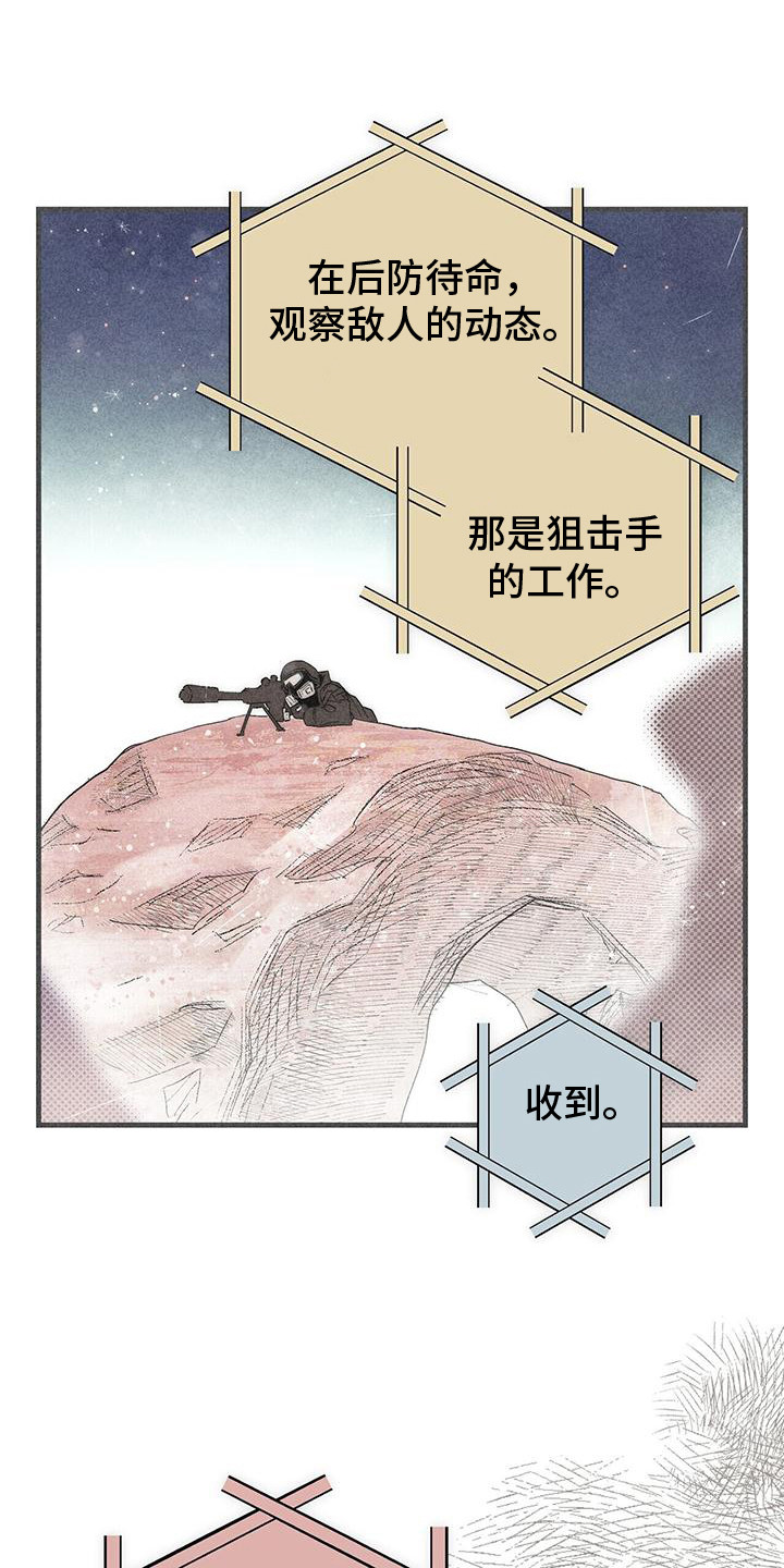 第25章：守护9