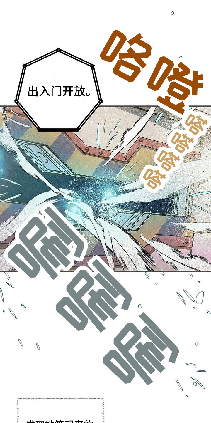 第24章：首次外出 18