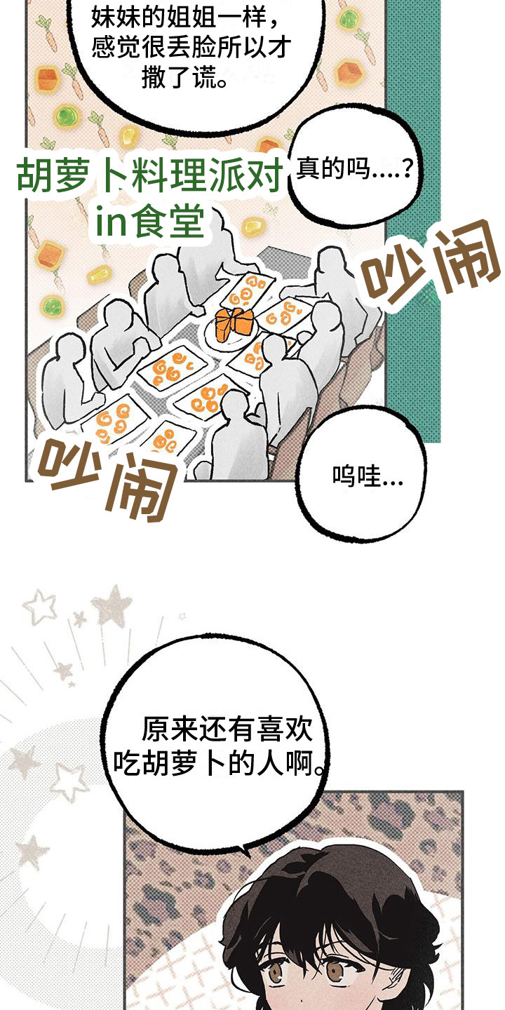 第21章：忘不掉18