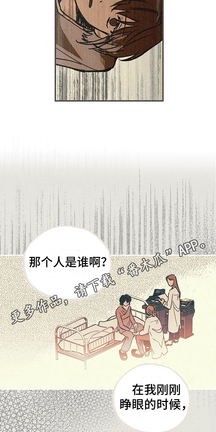 第5章：前任10