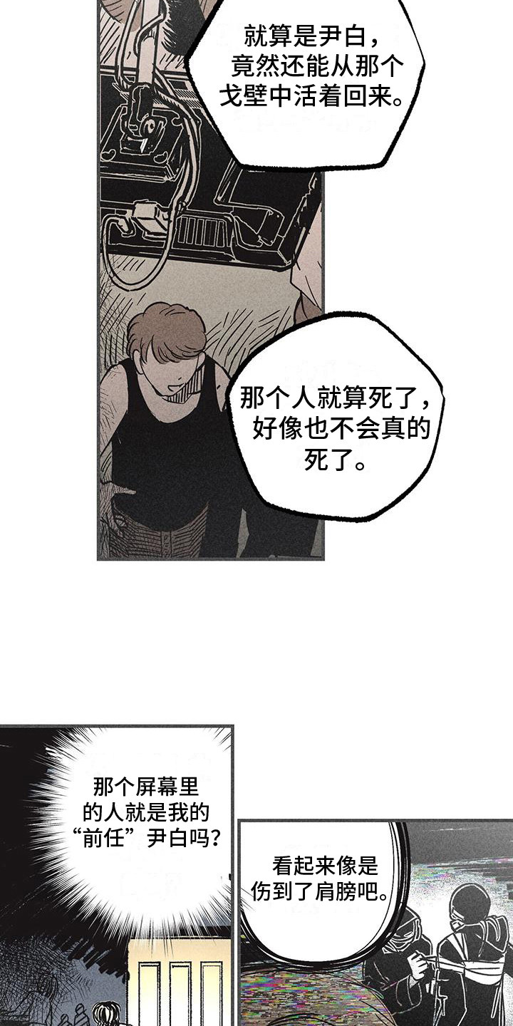 第6章：不同的时代15