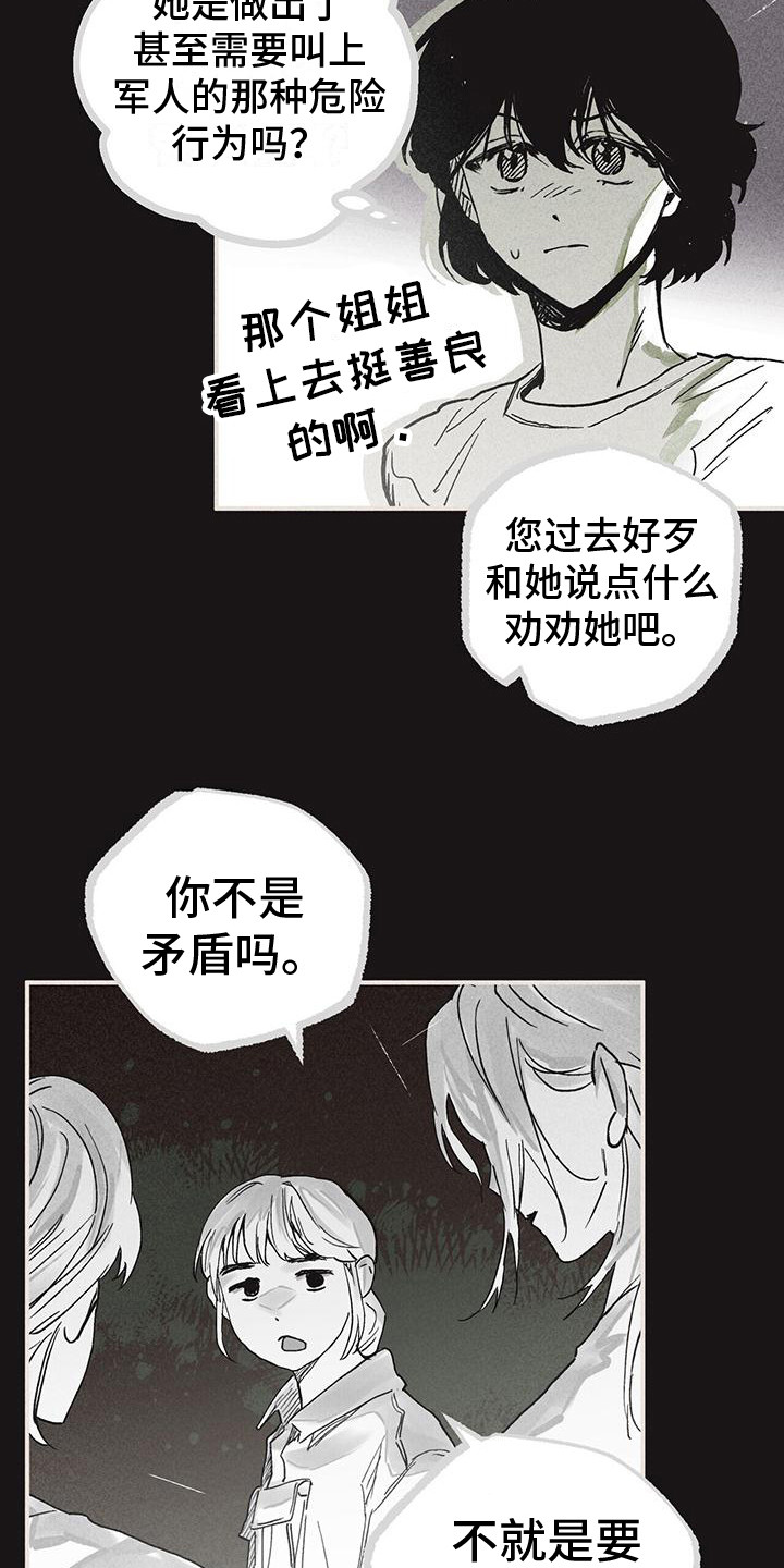 第19章：骚动14