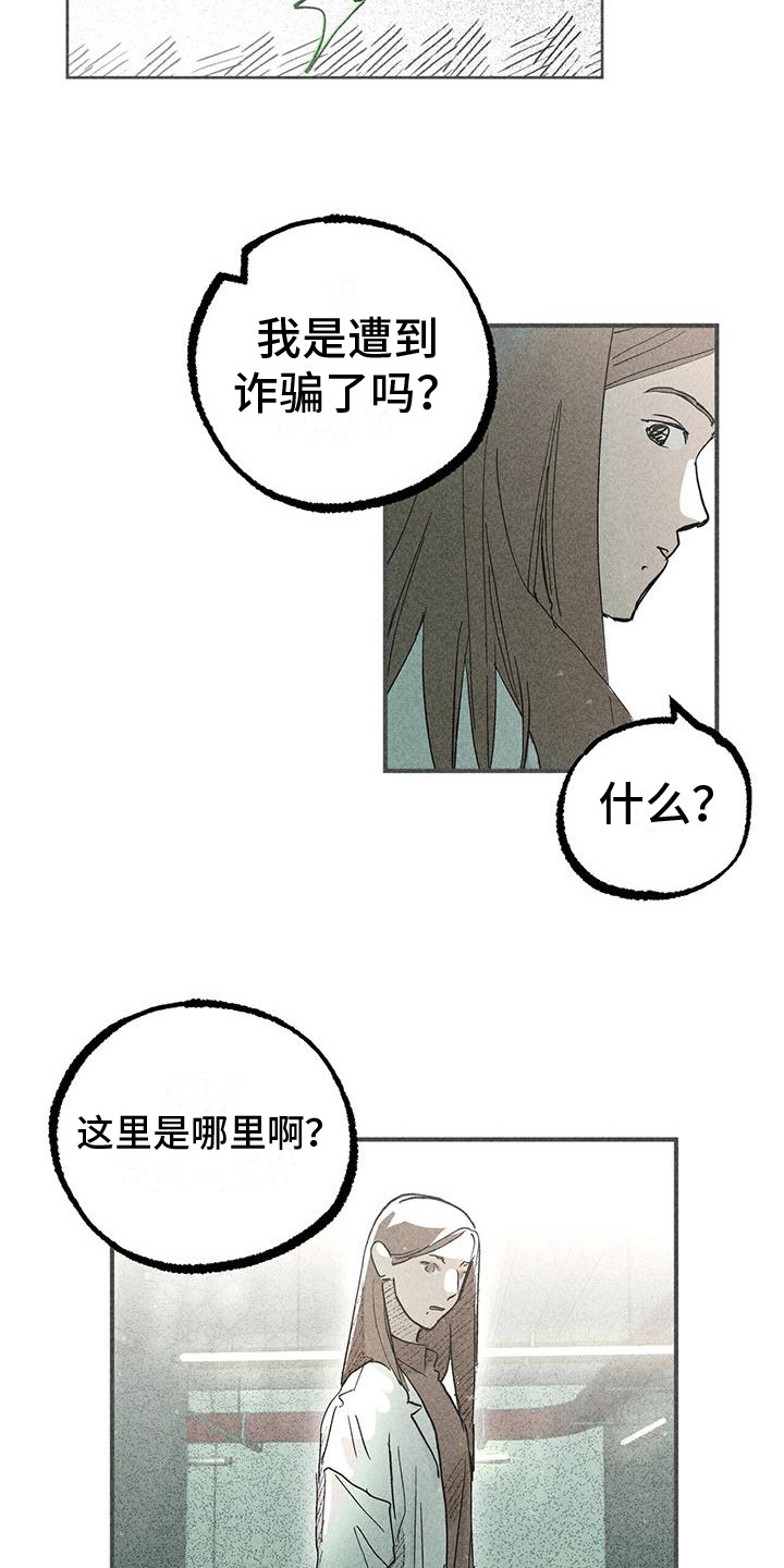第3章：不知所措2