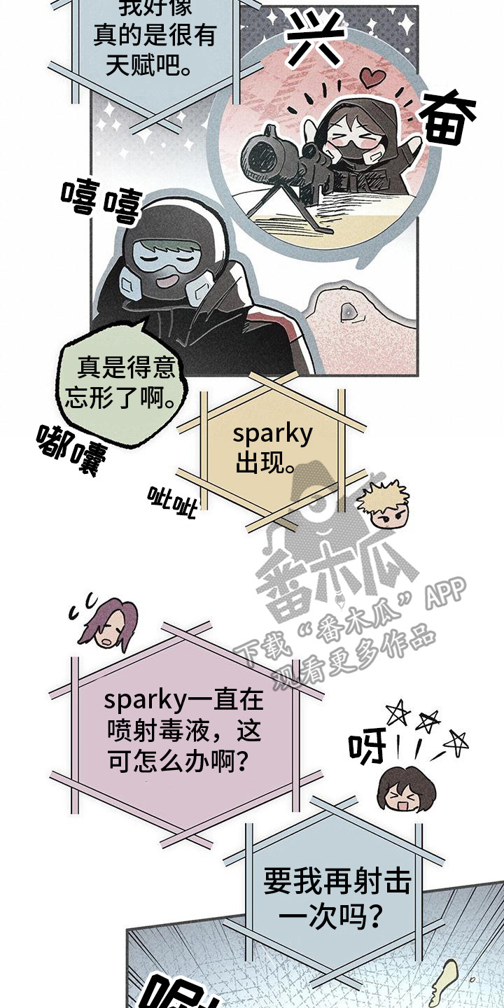 第26章：突发状况13